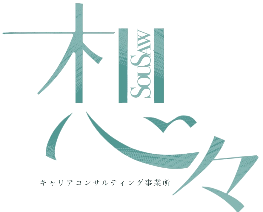 想々